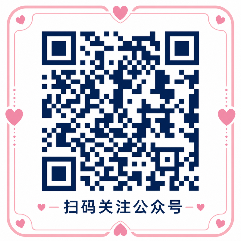 草莓视频公众号二维码